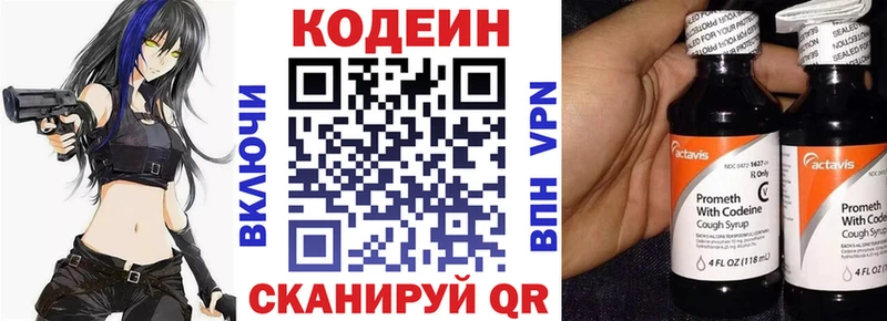 Codein Purple Drank  Бирюч 