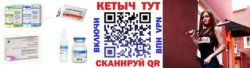 КЕТАМИН ketamine  hydra ссылки  Бирюч 